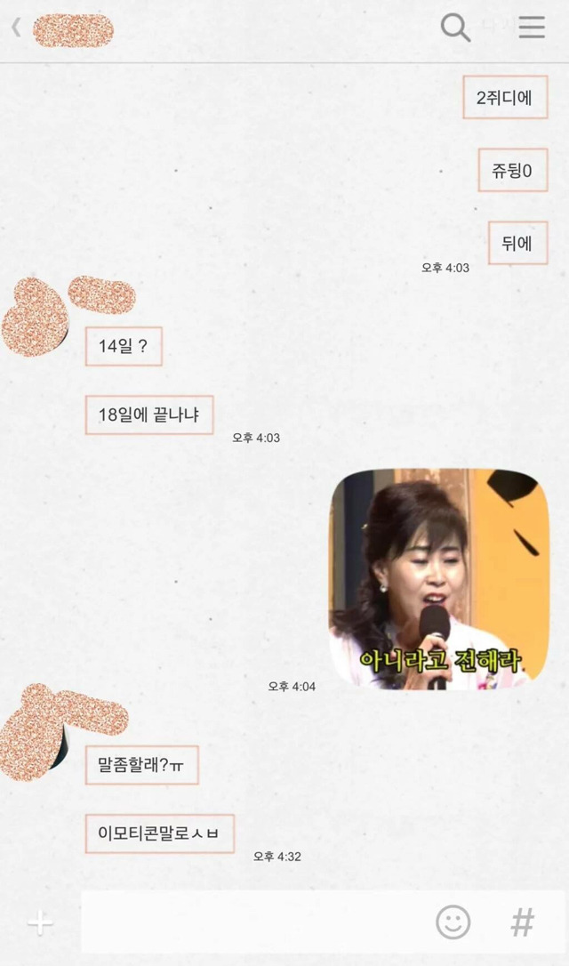 친구 쉽게 빡치게하는법 ㄷㄷㄷ | 인스티즈