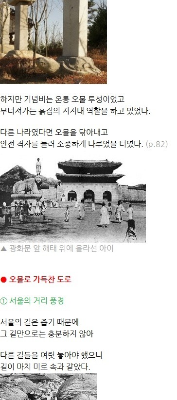 120년전 서양인 선교사가 바라본 한국 | 인스티즈