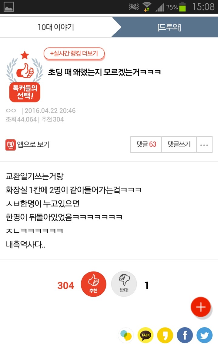 초딩 때 왜했는지 모르겠는거ㅋㅋㅋ | 인스티즈