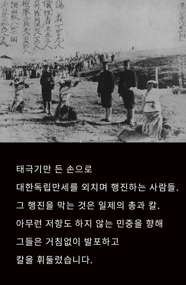잊어서는 안 될 그날의 함성 | 인스티즈