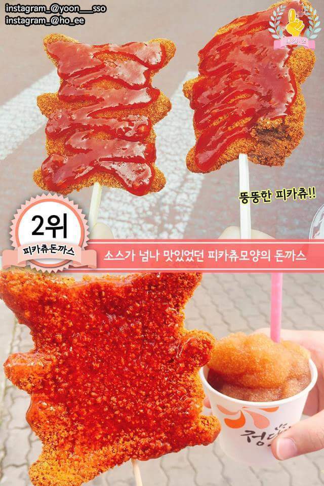 학교앞간식 이미지