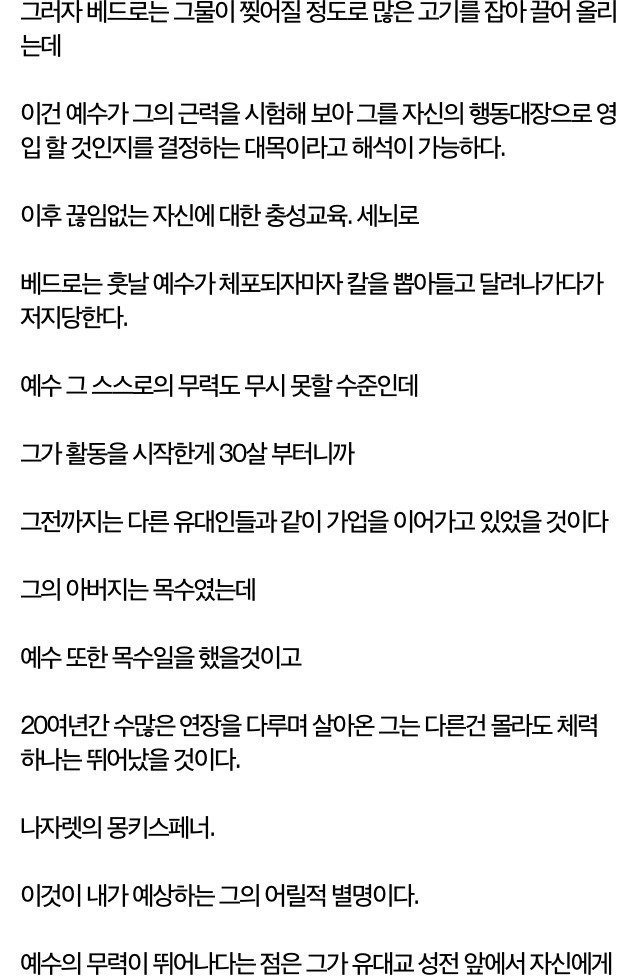 레전드 나사렛 몽키스패너썰.. | 인스티즈