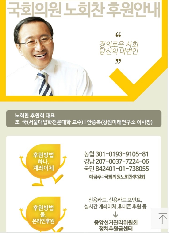 국회의원 후원리스트 | 인스티즈