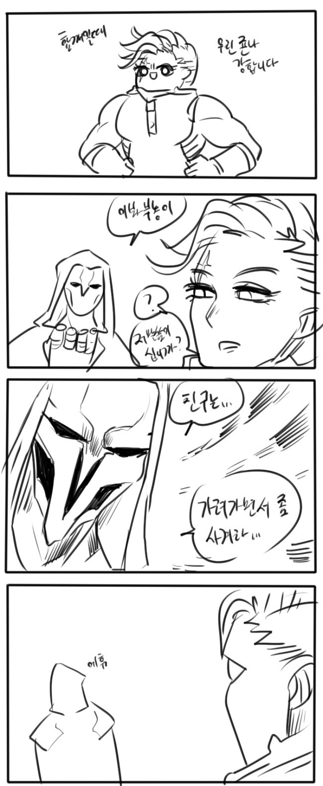 [오버워치] 솜브라와 로켓단 친구들 | 인스티즈
