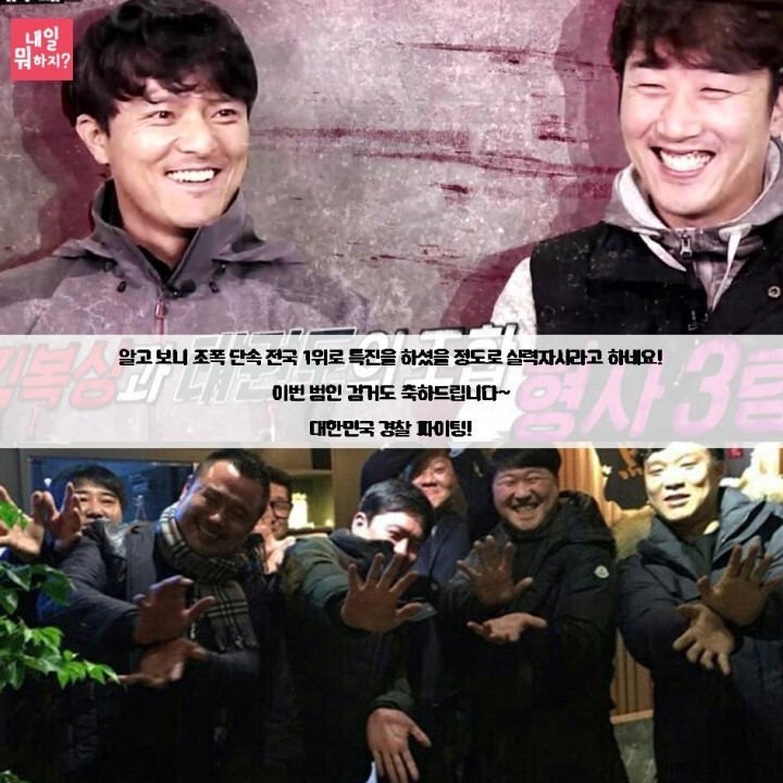 무한도전 부산경찰.JPG | 인스티즈