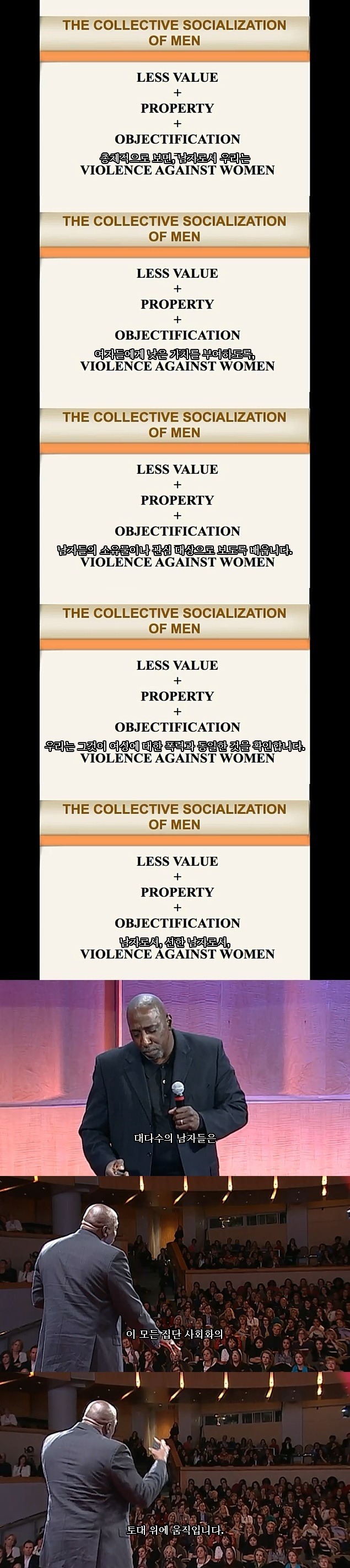 남자들에게 고한다.(feat. 토니 포터) (성차별에 관심이 있는 사람들이 봤으면) | 인스티즈