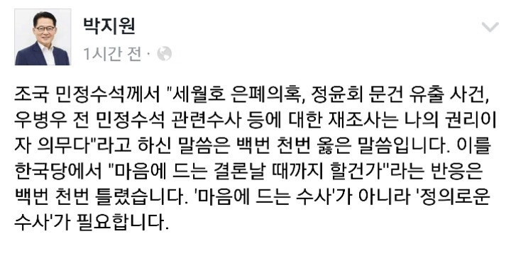 1시간전 박지원 페북 | 인스티즈