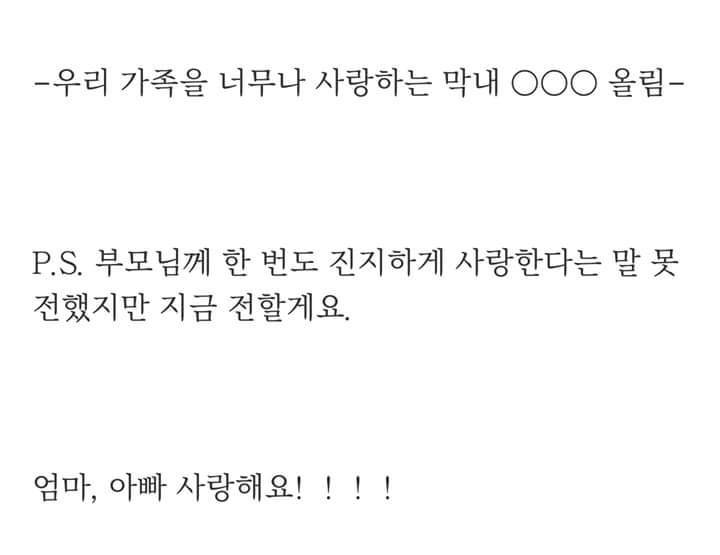 가장 슬픈 유서 | 인스티즈