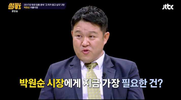 [썰전] 유시민,전원책이 분석한 박원순 시장 | 인스티즈