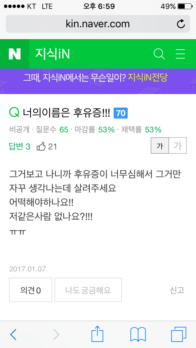 너의 이름은. 후유증 | 인스티즈