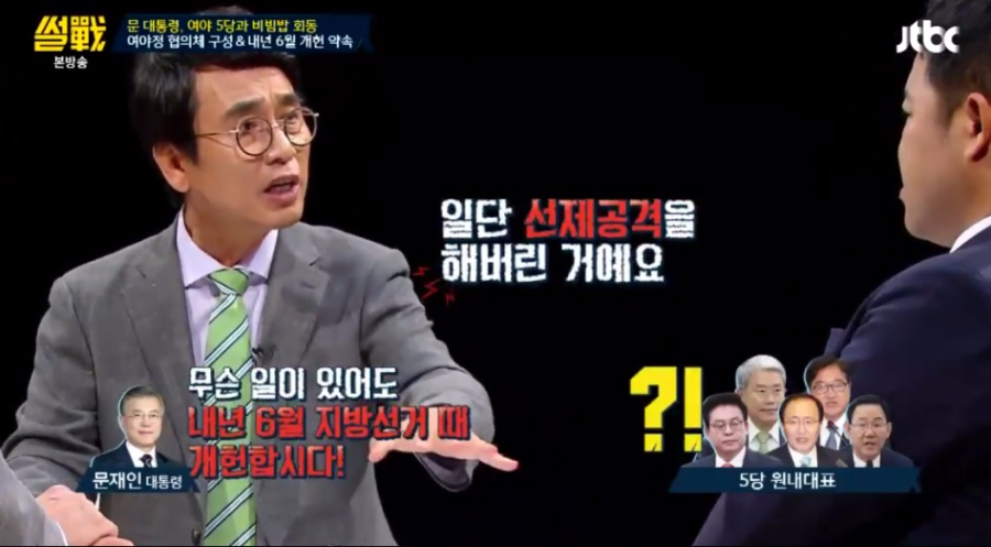 정치 고단수 문재인 대통령님 | 인스티즈