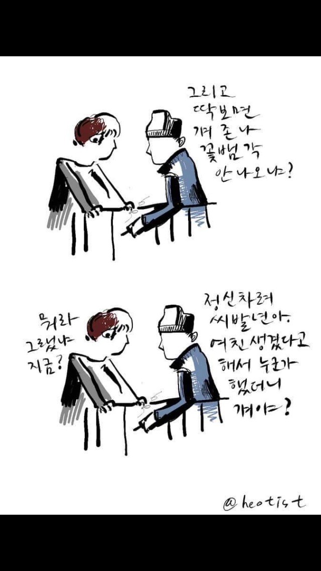 뒤에서 내 여자친구를 욕하는친구가있다면? | 인스티즈