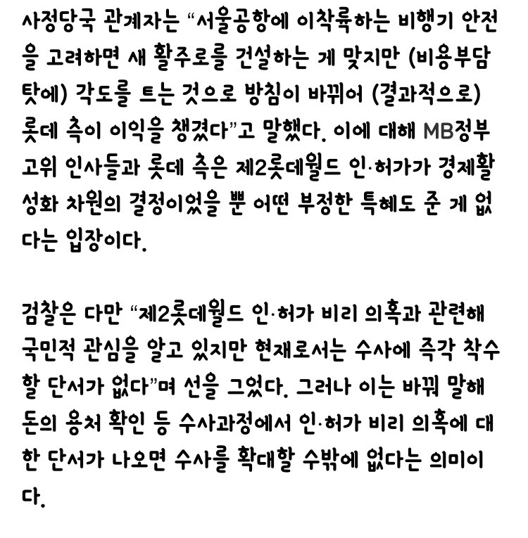 롯데가 또..! | 인스티즈