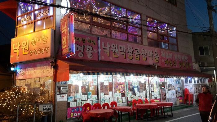 대구소막창곱창 이미지