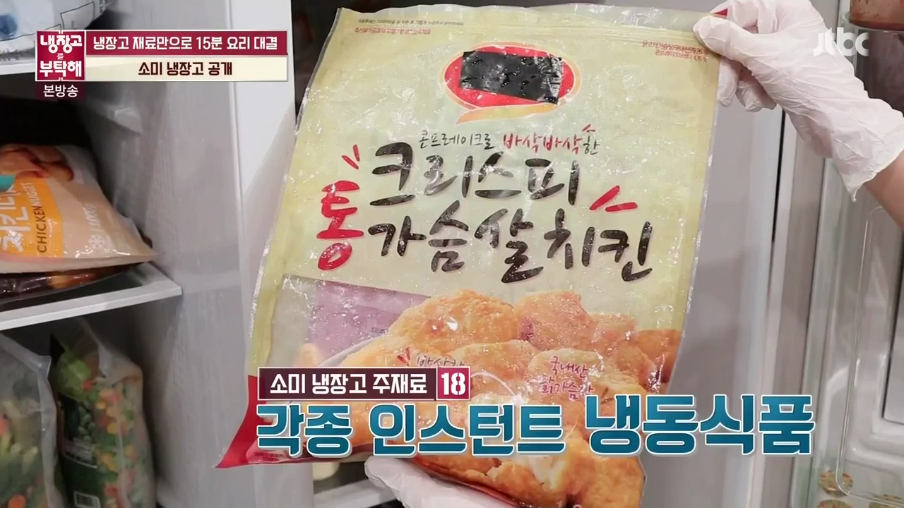 ㄹㅇ 잘해놓고 사는 것 같은 전소미네 냉장고 | 인스티즈