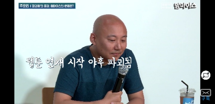 파괴왕 주호민의 파괴리스트.JPG | 인스티즈