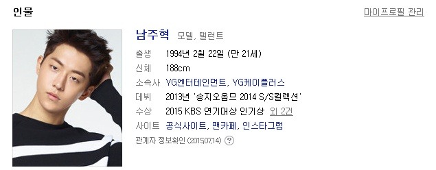이쯤에서 힘있게 등장해줘야 하는 YG 소속 배우분들.jpg | 인스티즈