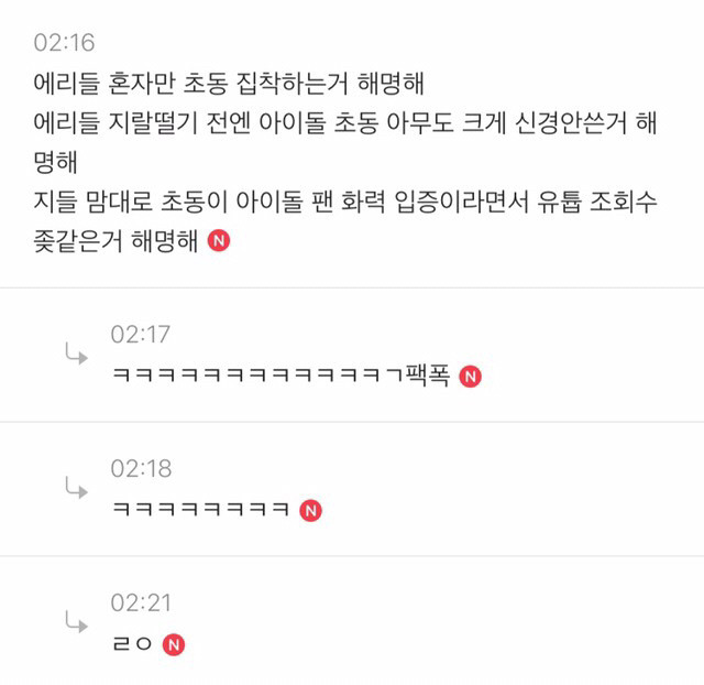엑소 에리들 해명해 | 인스티즈