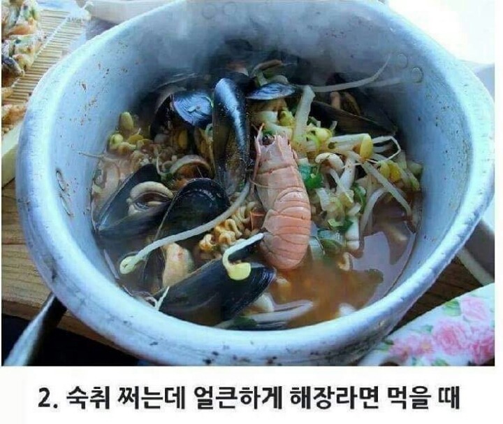 라면이 가장 맛있을때 | 인스티즈