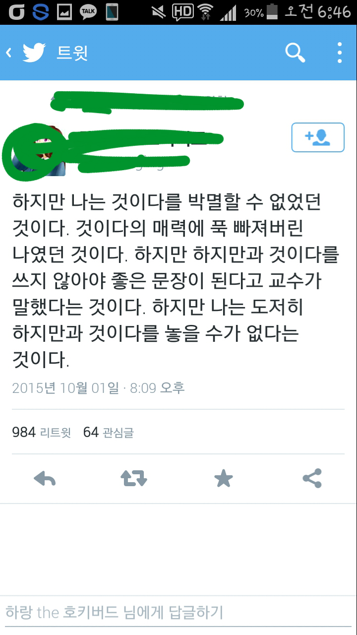 트위터 캡쳐 모음 | 인스티즈