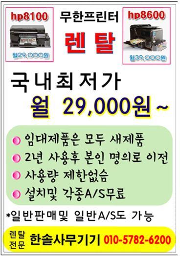 프린터렌탈 이미지
