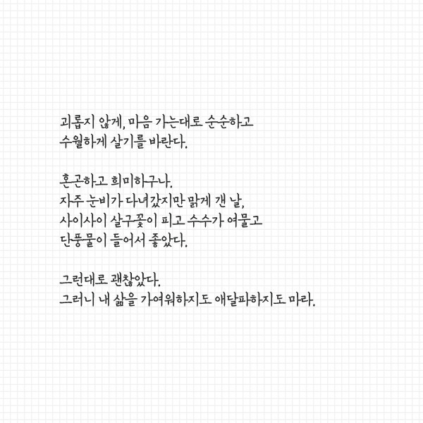 내 자식으로 와주어서 고맙고 염치없었다 | 인스티즈