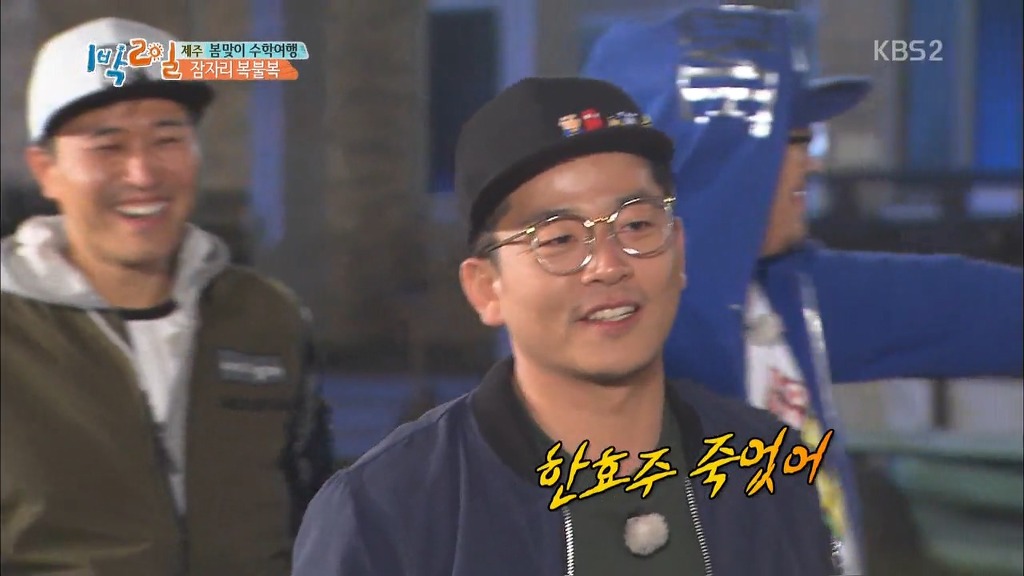 [1박2일] 한효주 천적 얍쓰 ㅋㅋㅋㅋㅋㅋㅋ | 인스티즈