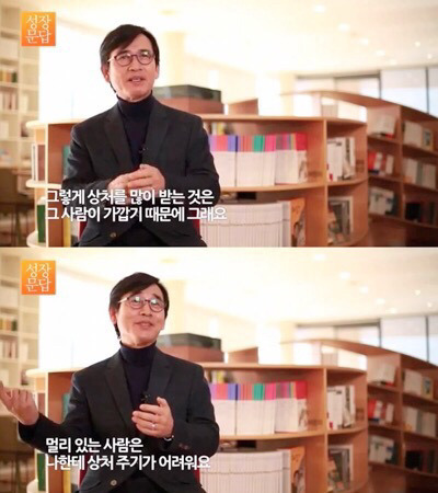 내 편이라 생각한 사람에게 비난이나 오해를 받을 때 | 인스티즈