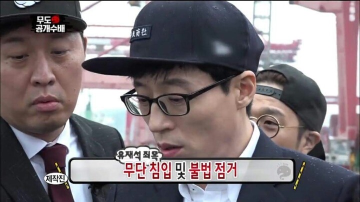 ???:김태호 이거 때리고 감옥갈까 우쒸 | 인스티즈
