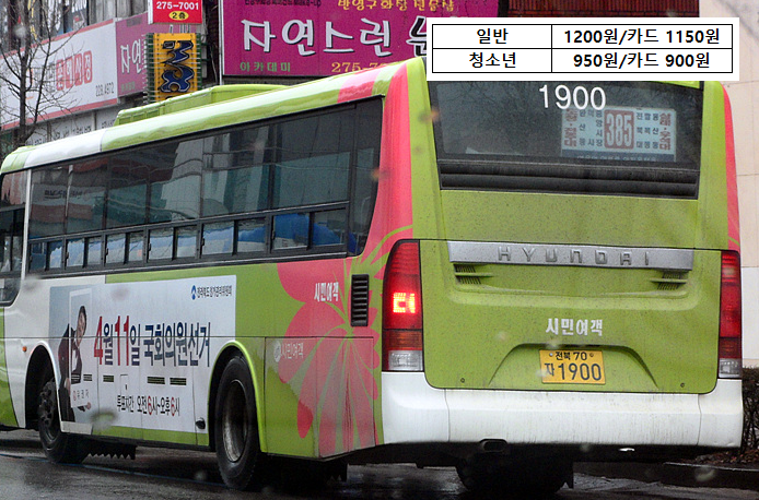 전라북도의 지역별 어른 및 학생 교통비.jpg | 인스티즈