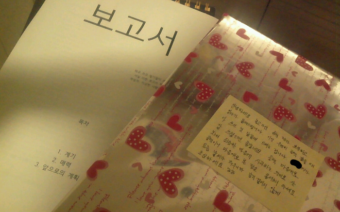 나 버스에서 같은 남자가 자꾸 옆에 앉는다고 했던 망고인데 그남자한테 보고서 받았엌ㅋㅋㅋㅋㅋㅋ | 인스티즈