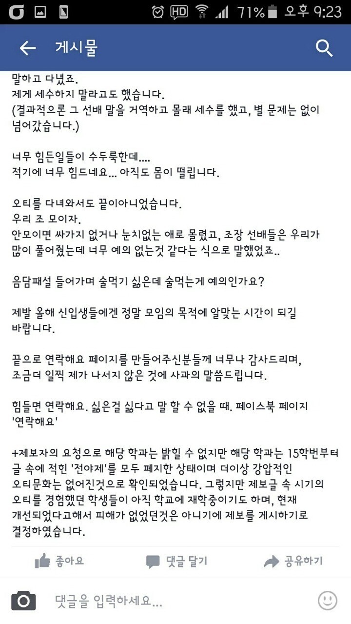 [그것이알고싶다] 오늘자 을 빡치게 만든 3대학교 | 인스티즈