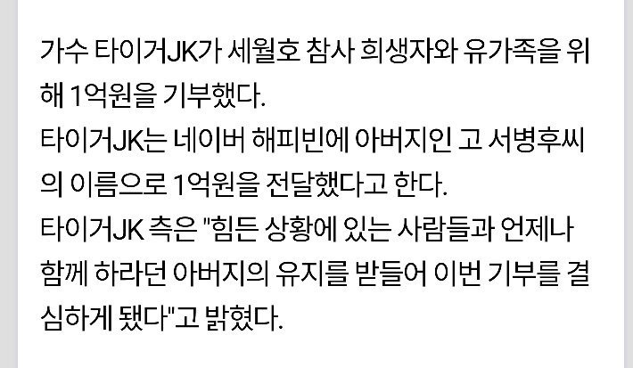 사람들이 잘 모르는 전재산 기부한 래퍼 | 인스티즈