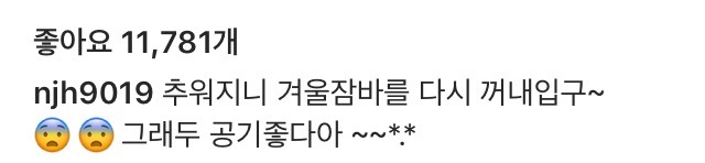 남지현 인스타 | 인스티즈