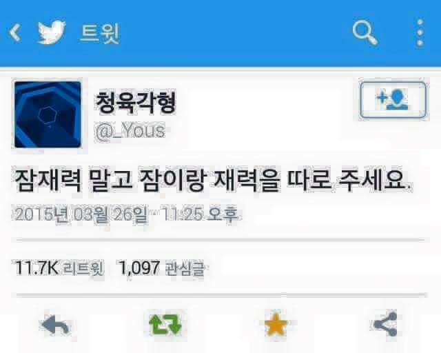 그림파일이 닳는 이유(짤 좀 빨아와라) | 인스티즈