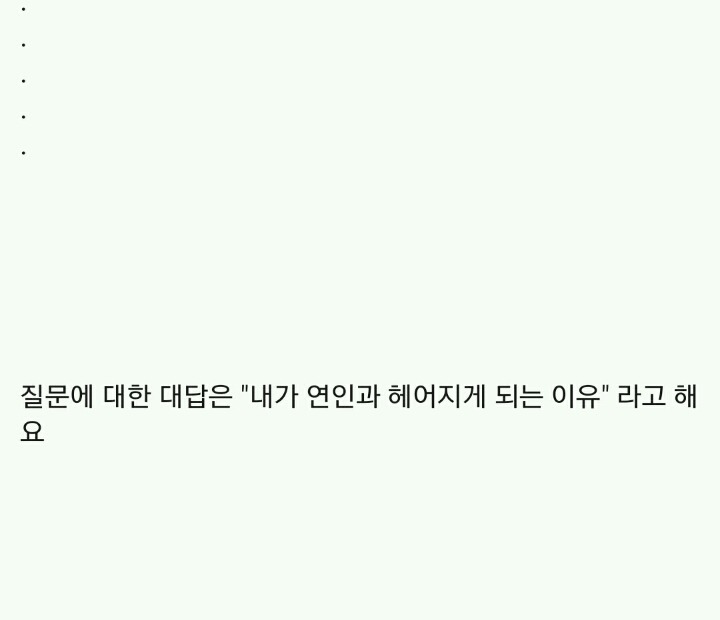재미로보는 연애 심리테스트 | 인스티즈