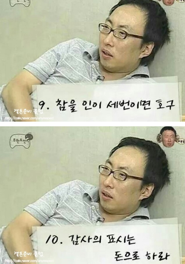박명수의 명언 10가지 | 인스티즈