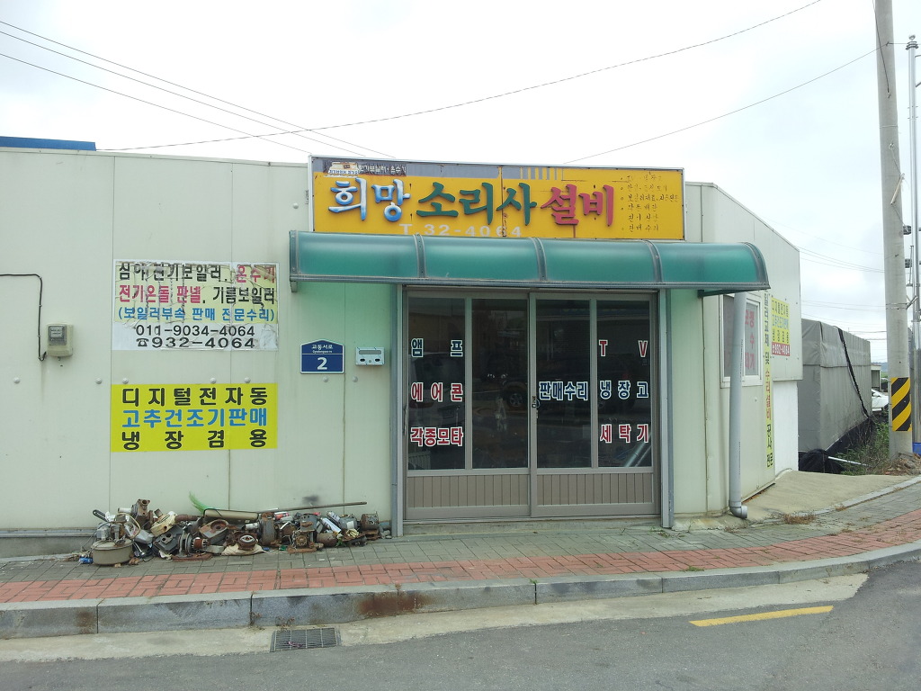 희망소리사 이미지