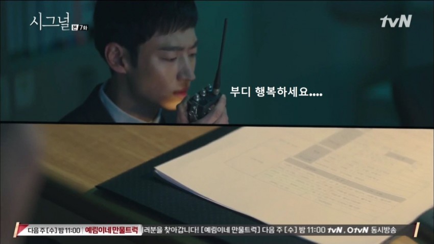 시그널 시그널이 전형적인 한드 루트를 밟는다면? | 인스티즈