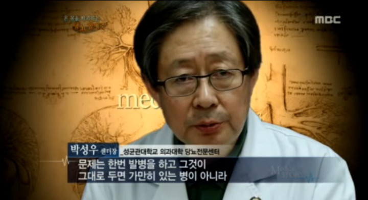 당뇨가 무서운 이유 | 인스티즈