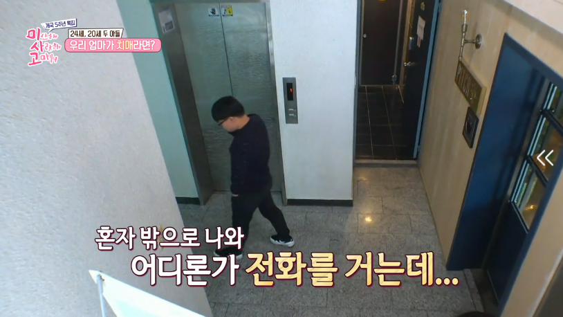 치매라는 말을 들은 아들들의 반응.jpg | 인스티즈