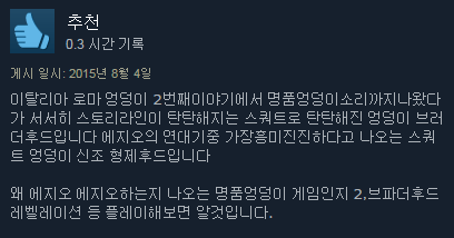 스팀 게임리뷰 모음 | 인스티즈
