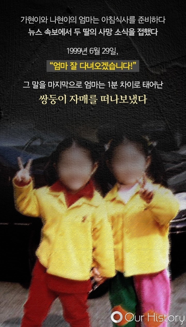 우리가 반드시 기억해야할 사건 | 인스티즈