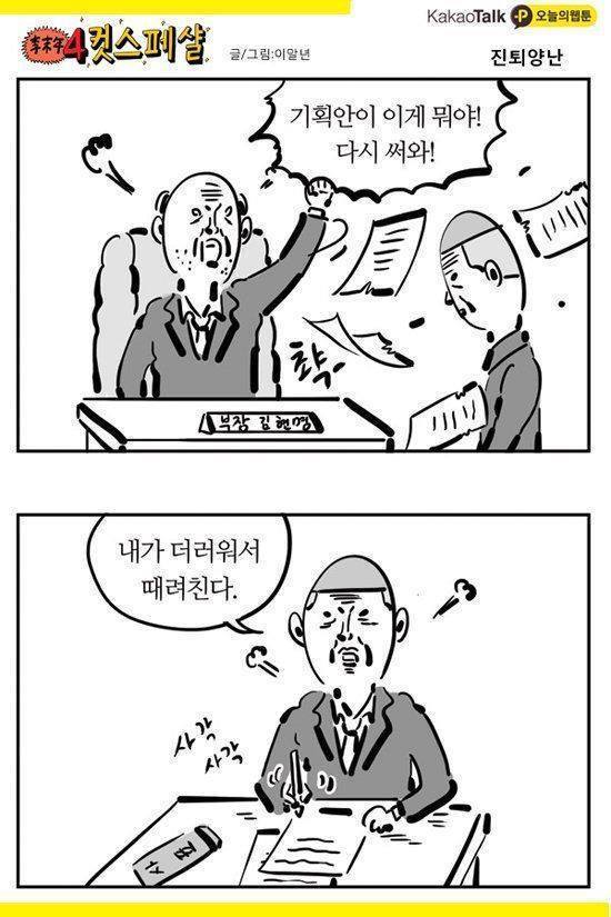 우울할 때 피식하려고 조금씩 모아본 짤방모음.JPGIF | 인스티즈