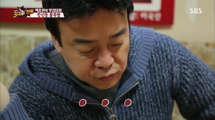 [백종원의3대천왕] 백종원 잡는 불족발.jpg | 인스티즈