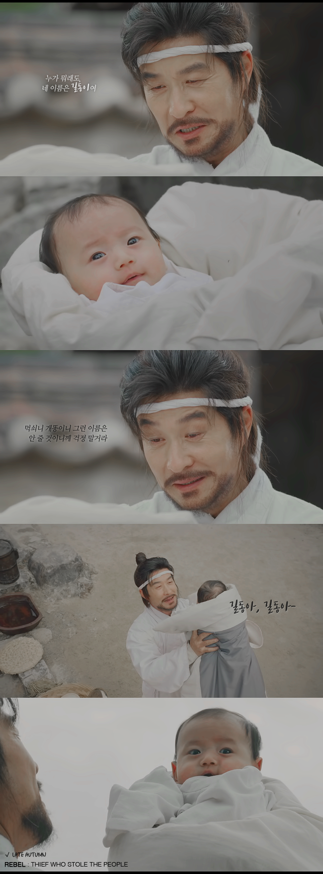 역적 눈물나게 아련한 어린 길동이와 아부지.jpg | 인스티즈