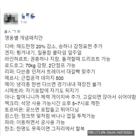 [오버워치] 영웅별 개념패치안 | 인스티즈