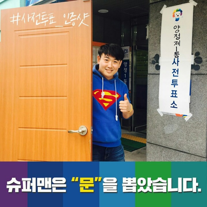 "문" 을 뽑았습니다 | 인스티즈