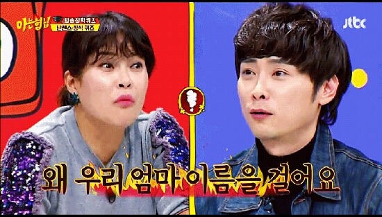 왜 우리 엄마 이름을 걸어요... | 인스티즈