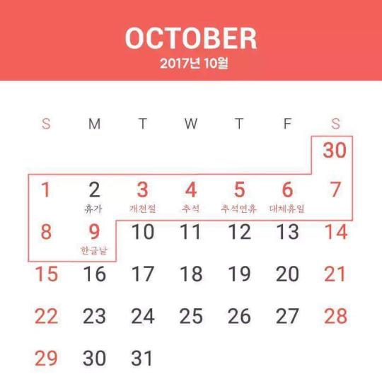 2017년 10월 황금 연휴.jpg | 인스티즈
